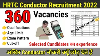 HRTC Conductor Recruitment 2022 | 360 Vacancies | Complete Details | hpexamaffairs