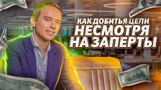 Как добиться цели несмотря на запреты? Наглядный совет. Бизнес-тренер Владимир Якуба.