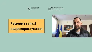 Публічний річний звіт Голови Держгеонадр за 2022 рік