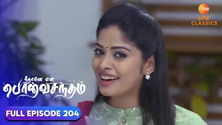 Anu’s action impresses Annammal | Neethane Enthan Ponvasantham | Ep 204 | ZEE5 Tamil Classics