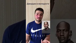 Майкл Джордан в молодости #basketball #nba #баскетбол #michaeljordan