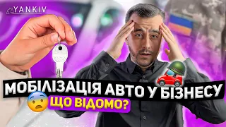 У ФОПів зможуть вилучати автомобілі