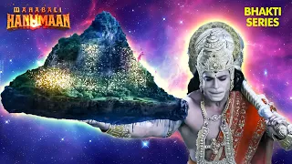 जब हनुमान ने जडीबुटी के लिए उठा लिया पूरा पर्वत | Hanuman Series | Hindi TV Serial
