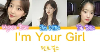 펜트걸스(최예빈,김현수,조수민)-I'm Your Girl 가사