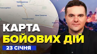 🔥🔥Карта боїв на 23 січня / Ворог наступає на ЗАПОРІЗЬКОМУ напрямку