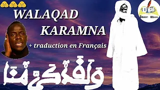 Khassida Walaqad Karamna par S Moustapha Gningue + traduction en Français