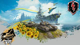 World of Tanks Blitz UA Квест - По Горячих Слiдах + Завдання  Квесту КАВАБАНГА