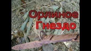 Орлиное Гнездо