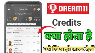 Dream 11 credits kya hota hai | Dream 11 me credits se free me team kaise banaye | dream11 new trick