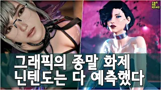 그래픽 좋다고 게임 안 팔린다 vs 대중이 용납하지 않는다 외 | 게임 헤드라인