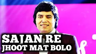 SAJAN RE JHOOT MAT BOLO | MUKHTAR SHAH | MUKESH | SIDDHARTH ENTERTAINERS