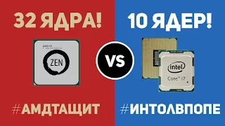 AMD как всегда тащит))0) #АМДТАЩИТ