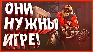 ВОТ КАКИЕ ВЕЩИ ДОЛЖНЫ БЫТЬ В ИГРЕ! / НЕДООЦЕНЕННЫЕ ПРЕДМЕТЫ ИЗ МАСТЕРСКОЙ TF2