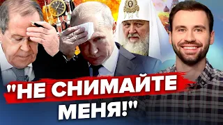 Путін серйозно НАЛАЖАВ перед камерами! УСІ це бачили! ШОКОВАНІ навіть Кіріл та Лавров @Razbor_Pometa