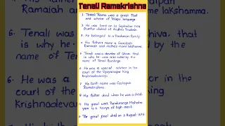 10 Line Essay on Tenali Rama in English / 10 Line Essay on Tenali Ramakrishna in English