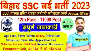Bihar SSC New Vacancy 2023 Full Details | BSSC Inter Level LDC Recruitment 2023 Notification
