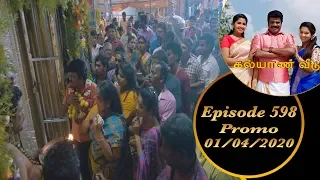 Kalyana Veedu | Tamil Serial | Episode 598 Promo | 01/04/2020 | Sun Tv | Thiru Tv