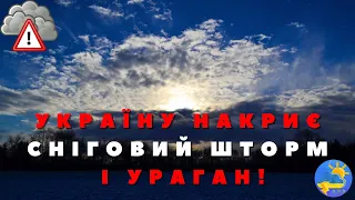 Україну накриє сніговий шторм і ураган: синоптик назвала дати двох "рокових" днів