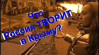 Крым. Что ТВОРИТ Россия в крымских городах?!? Севастополь 2020. Улица Большая Морская