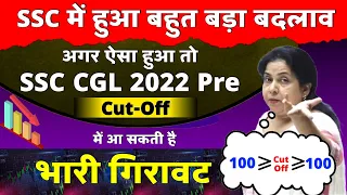 भारी गिरावट आ सकती है SSC CGL 2022 Pre Cut Off मे (SSC मे हुए बड़े बदलाव) By Neetu Singh Mam Mains