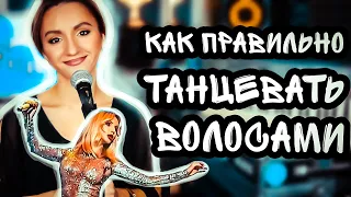 Как петь песни Лободы?