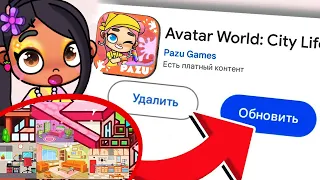 РЕДАКТОР ДОМА 👷‍♀️🛏🪑🚪 ОБНОВЛЕНИЕ в AVATAR WORLD - СПОЙЛЕР !