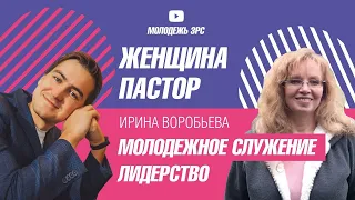 Ирина Воробьева и Ко. Вечер с хорошим человеком.