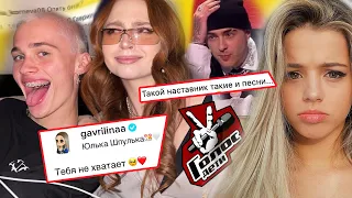 Гаврилина скучает по Милохину / Милохина выгнали? / Егор Крид и "Психушка" / Шип рулит