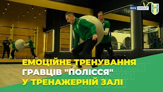 💪 Емоційне тренування гравців "Полісся" у тренажерній залі