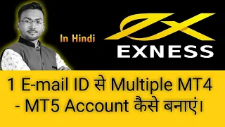 How to open Multiple MT4 account in EXNESS | Best Forex Broker |
