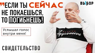 Бог взял меня на руки! Мега выпуск – Алик Гельфенбайн, свидетельство | Выбор (Студия РХР)