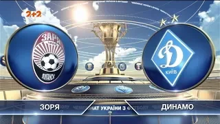 Заря – Динамо – 1:1. Обзор матча