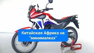 Обзор Китайской Honda CRF 190L