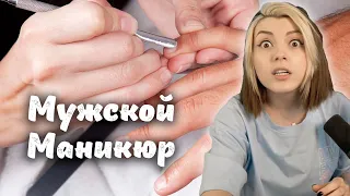 Ксения Хоффман, Мужской маникюр, Hearthstone