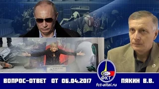 Вопрос-Ответ Валерий Пякин от 6 апреля 2017 г.