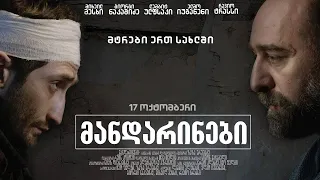 MIS 1000 FILMS: Mandariinid/ მანდარინები (2013)