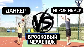 БРОСКОВЫЙ ЧЕЛЛЕНДЖ - Smoove против Max Black