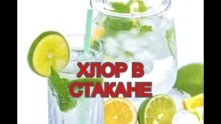 Хлорирование воды – онкоболезнь человечества  Владислав Гончарук