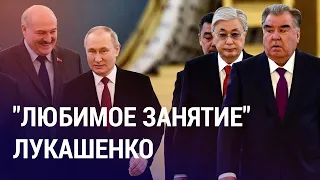 Токаев отвечает Лукашенко. Рахмон возмущается Путиным | АЗИЯ