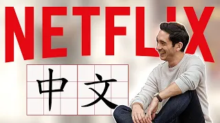 How to Learn Chinese with Netflix