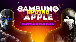 Топ КРИНЖОВОЙ рекламы Samsung — Apple в шоке...