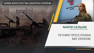 Міноборони про підвищення противником бойової готовності окупаційних військ 13.04.2021