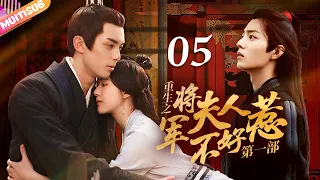 《General's Wife's RevengeⅠ》EP05 Cinderella Reborn💤General forcefully kissed her💥#zhaolusi #wulei