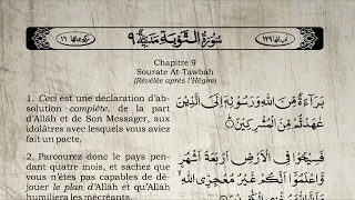 Le Saint Coran Sourate At Tawbah "Le Repentir" Yasser Al Dossari (Arabe Français)- سورة التوبة
