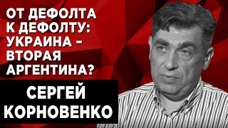 Закон о рынке земли: что произошло 1 июля 2021? Сергей Корновенко