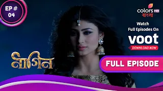 Naagin S1 | নাগিন | Ep. 4 | Shivanya's Master Plan | শিবন্যার চতুর ফন্দি