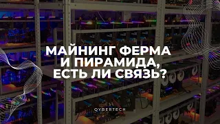 Компания QYBERTECH предоставляет майнинг отель с доходом 200тыс тг ежемесячно #Майнинг #майнингферма