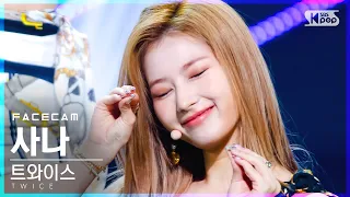 [페이스캠4K] 트와이스 사나 'Alcohol-Free' (TWICE SANA FaceCam)│@SBS Inkigayo_2021.06.20.