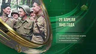 Этот день в истории. 25 апреля