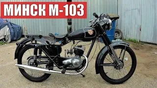 Мотоцикл Минск M 103. Восстановлен мотоателье Ретроцикл